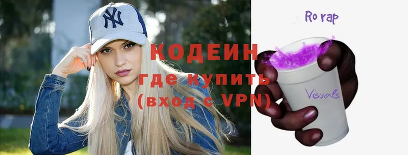 Кодеиновый сироп Lean Purple Drank Южа